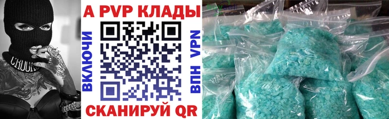 A PVP СК  Купить закладки  Соликамск 