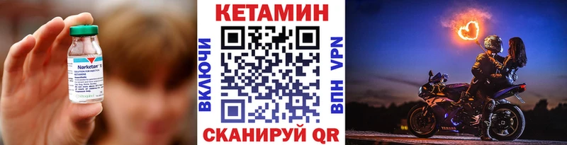 Кетамин VHQ  Купить  Соликамск 
