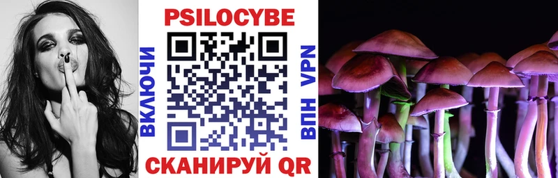 Галлюциногенные грибы Psilocybe  Купить  Соликамск 